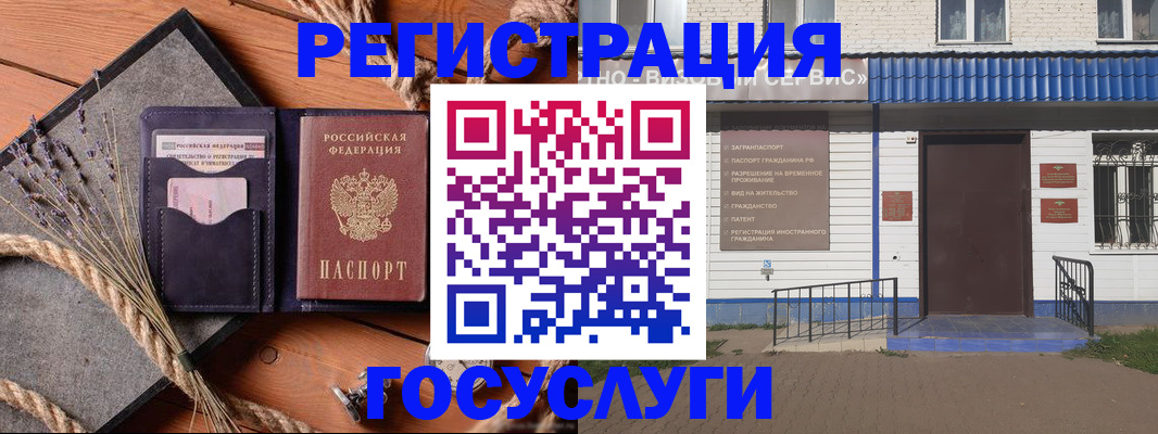 прописка штамп в Чернушке
